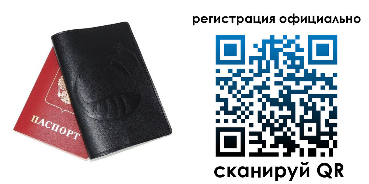 временная регистрация для всех в Новокубанске