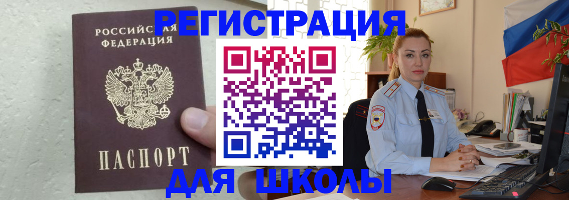 прописка 2025 в Новокубанске