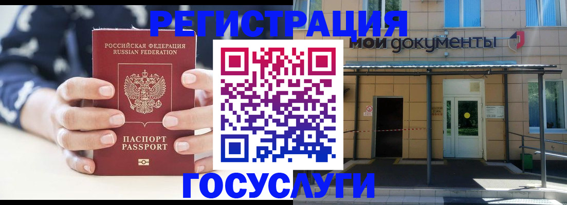 временная регистрация поиск в Новокубанске