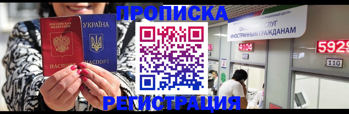 временная регистрация в Новокубанске