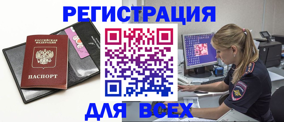 прописка в квартире в Новокубанске